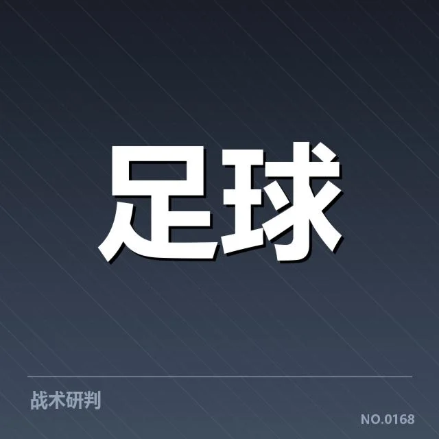 法甲转会市场动向背后，球队调整策略引发关注