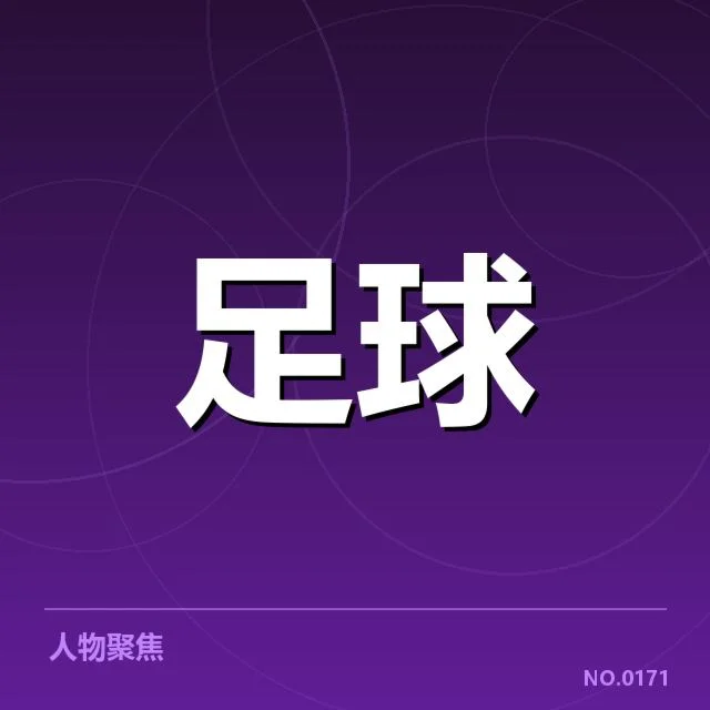 欧洲杯热身赛观察：备战氛围背后，球队战略布局引发关注