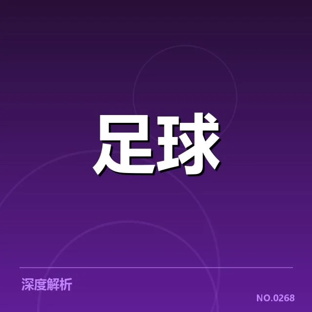 已确认的参赛队伍与比赛安排