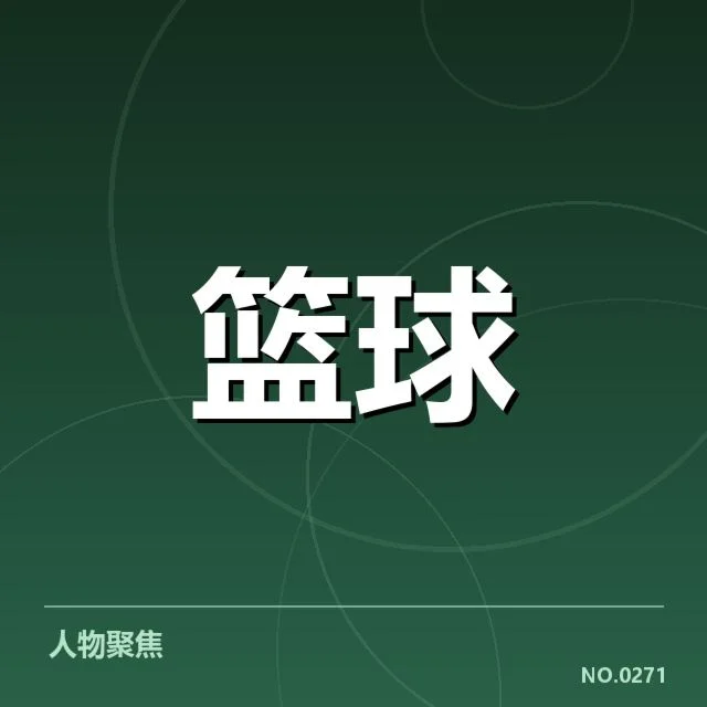 孟菲斯灰熊挡拆配合：防守策略调整存在哪些难题