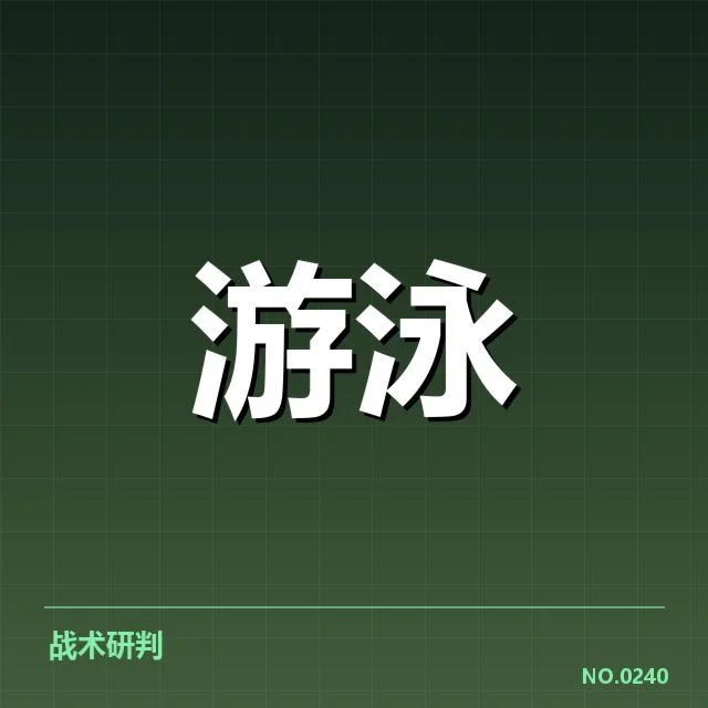 孙杨已确认的比赛与成绩情况