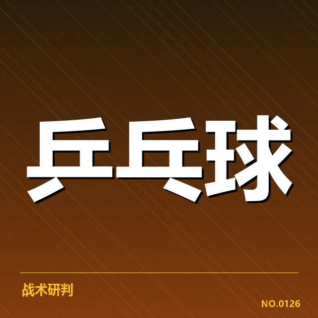 已确定参赛队伍名单及赛制规则说明