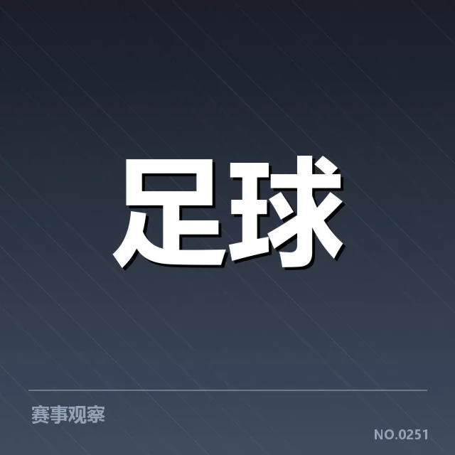 已公布的赛程及对手名单