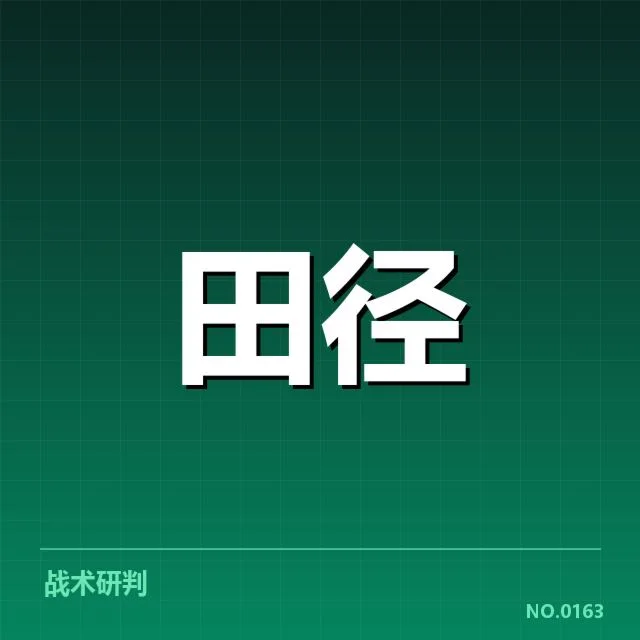 训练基地调整的已确认事实内容