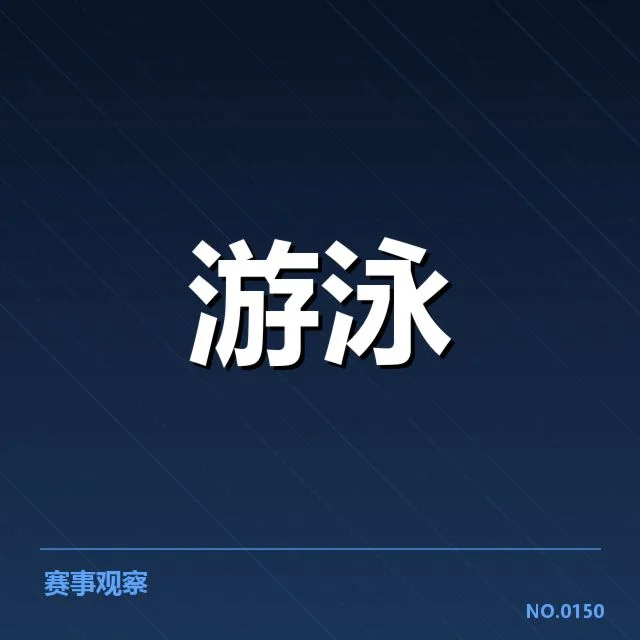 官方公布的复出赛程与名单细节