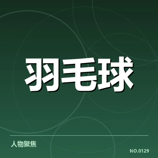 已确认的复出时间与赛事安排